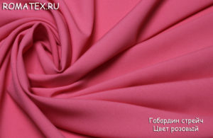 Ткань габардин цвет розовый