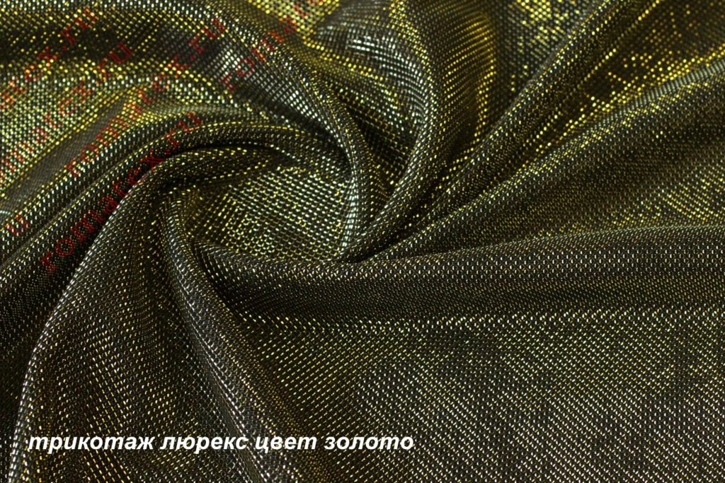 Ткань трикотаж люрекс цвет золотой