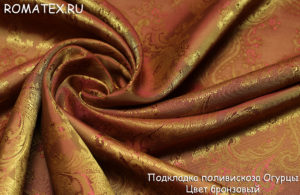Ткань подкладка поливискоза огурцы  цвет бронзовый