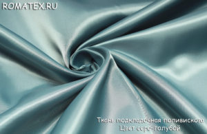 Ткань подкладочная поливискоза цвет серо-голубой