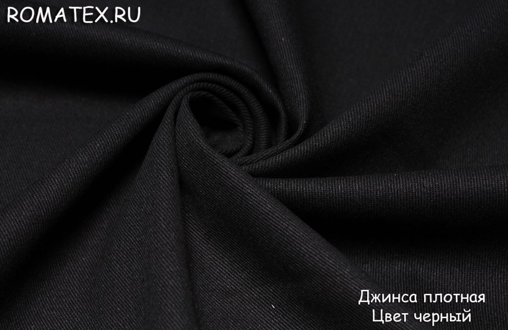 Ткань джинса плотная цвет черный
