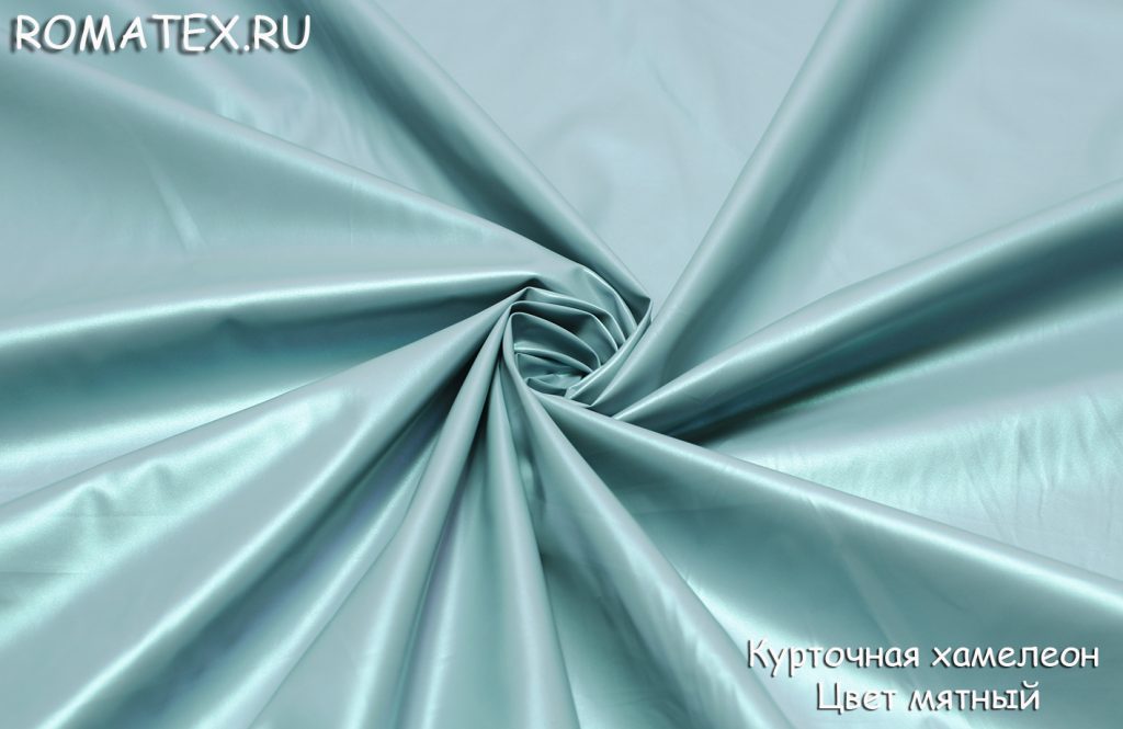 курточная хамелеон  цвет мятный